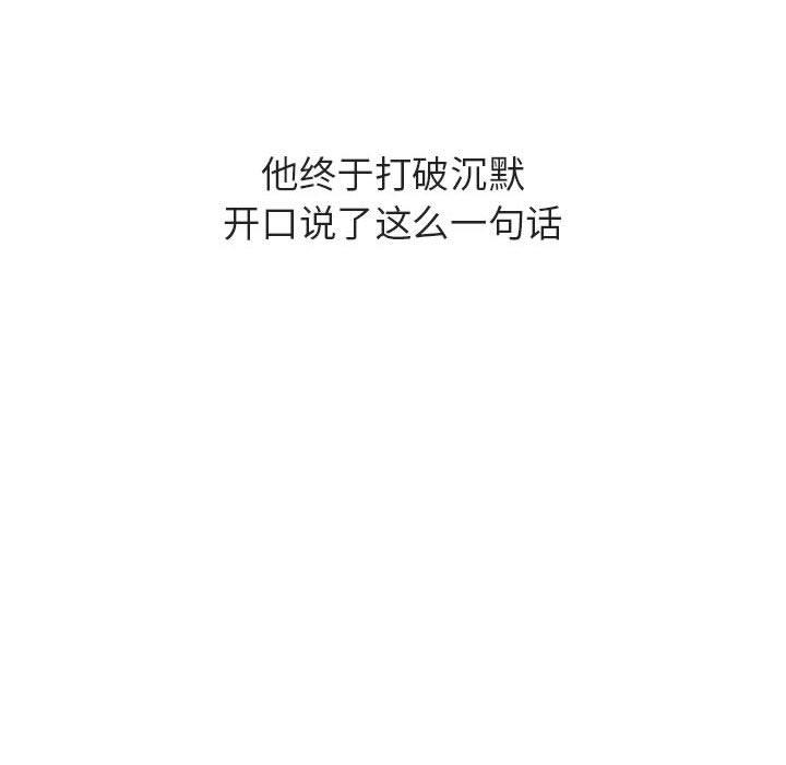 与上司的密约 第 40 话 第226页
