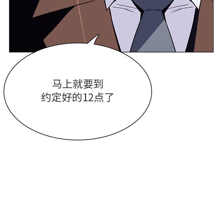 与上司的密约 第 40 话 第225页