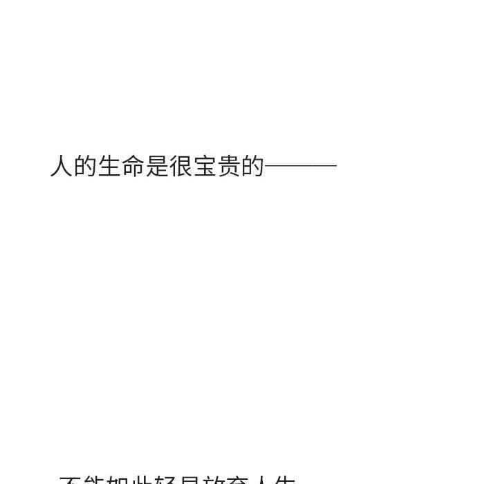 与上司的密约 第 40 话 第209页