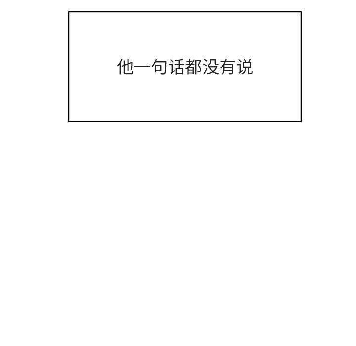 与上司的密约 第 40 话 第208页