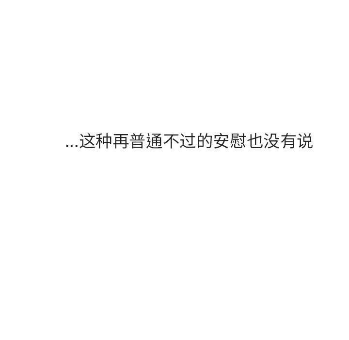 与上司的密约 第 40 话 第211页