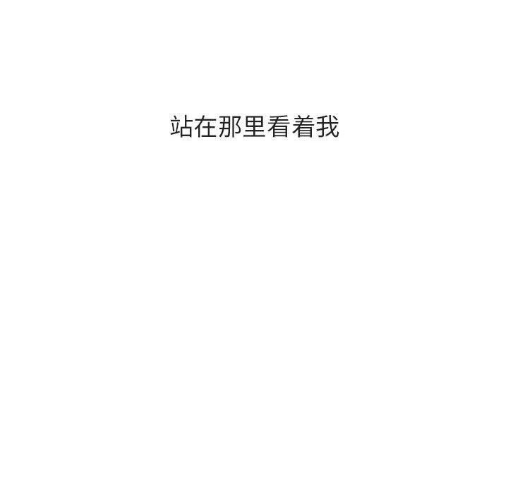 与上司的密约 第 40 话 第216页