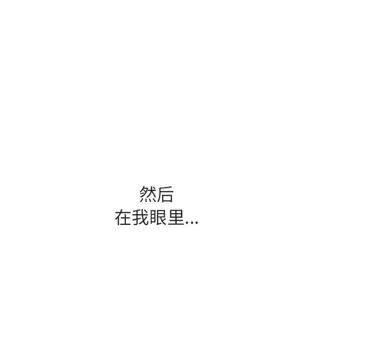 与上司的密约 第 40 话 第218页