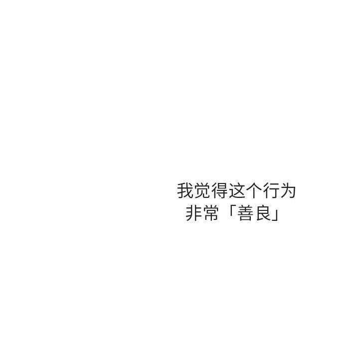 与上司的密约 第 40 话 第219页
