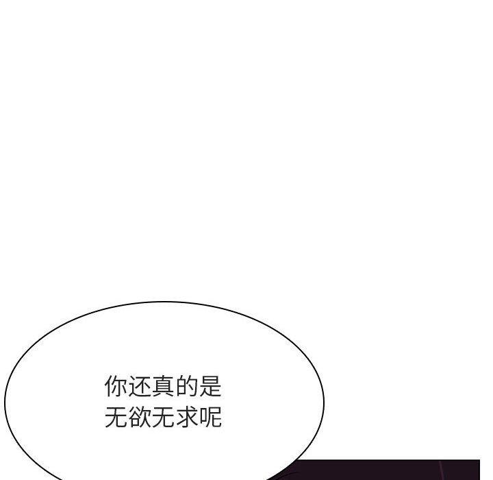 与上司的密约 第 40 话 第233页