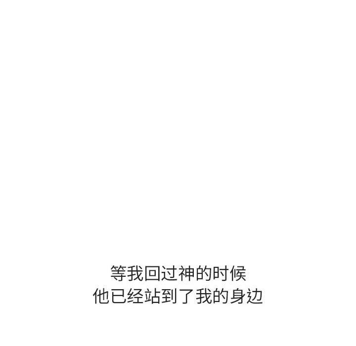 与上司的密约 第 40 话 第232页