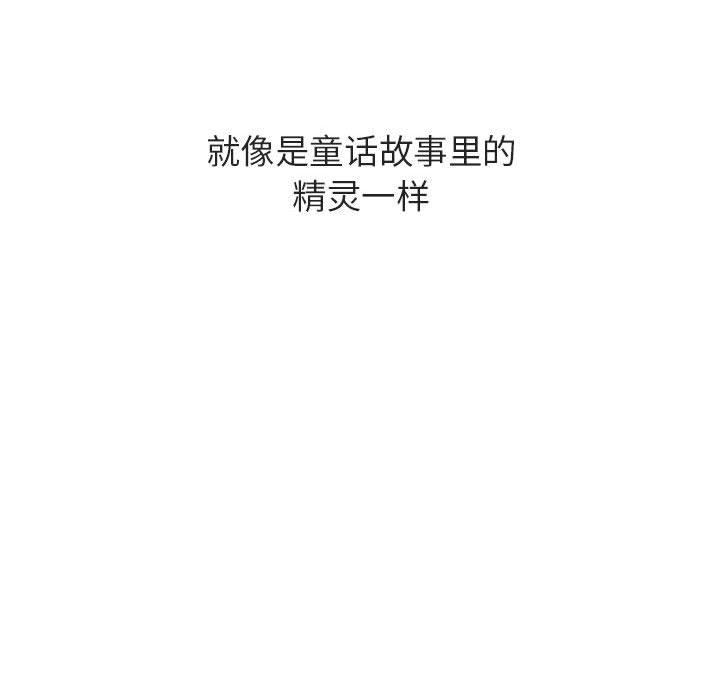 与上司的密约 第 40 话 第237页