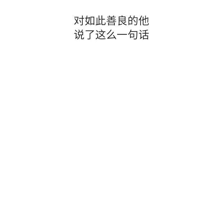 与上司的密约 第 40 话 第243页