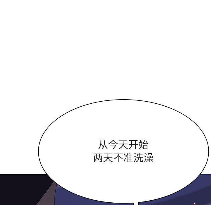与上司的密约 第 42 话 第212页