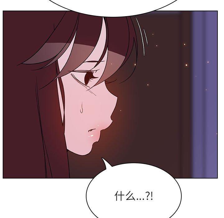 与上司的密约 第 42 话 第216页