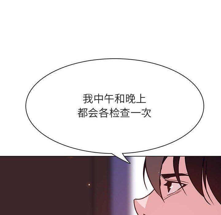 与上司的密约 第 42 话 第218页
