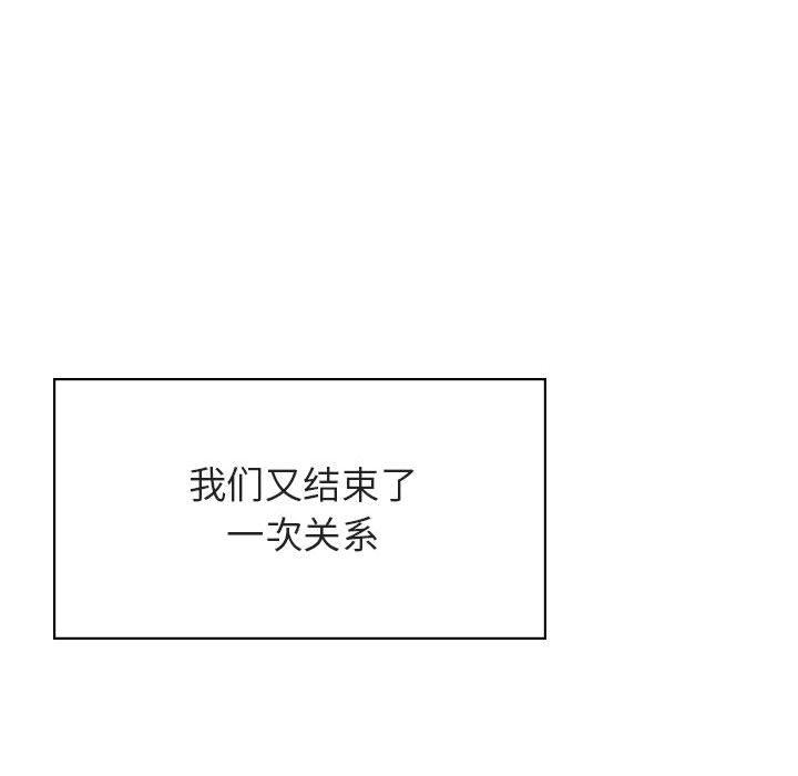 与上司的密约 第 42 话 第200页