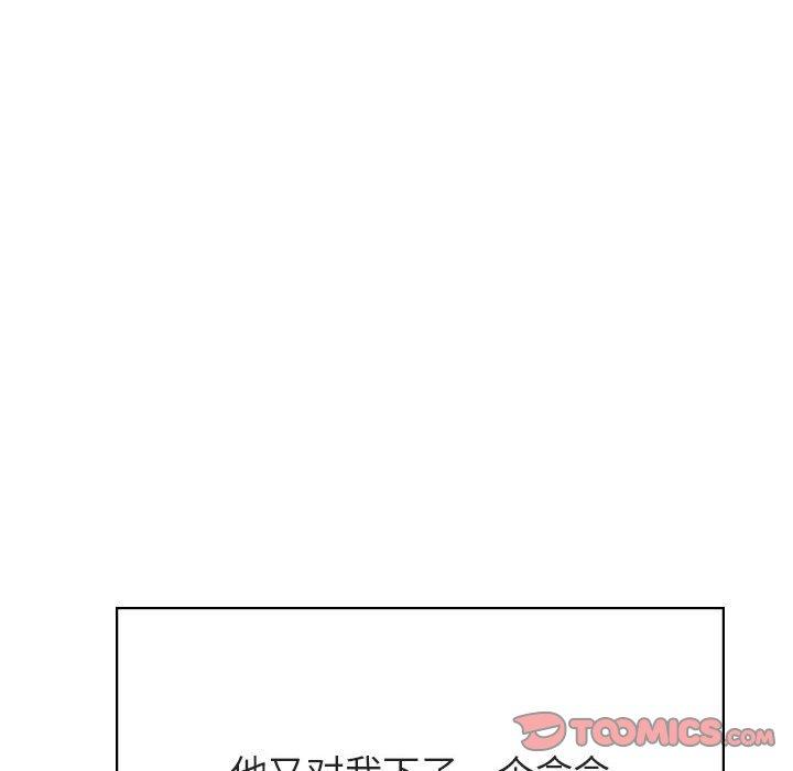 与上司的密约 第 42 话 第204页