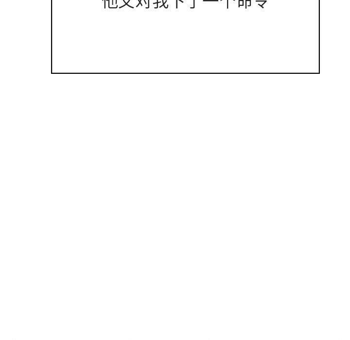 与上司的密约 第 42 话 第205页