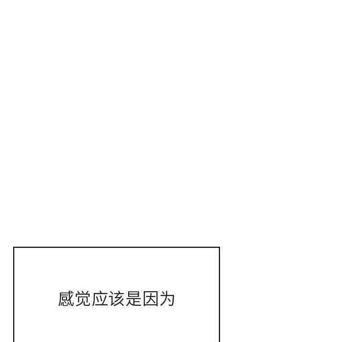 与上司的密约 第 42 话 第207页
