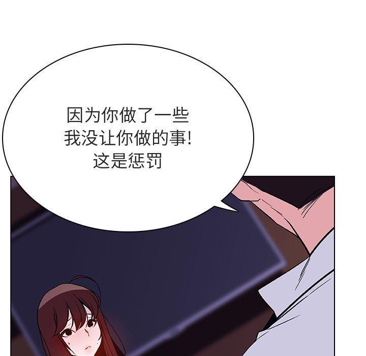 与上司的密约 第 42 话 第221页