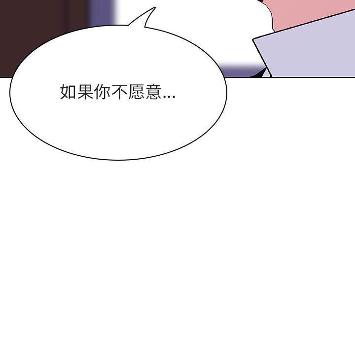 与上司的密约 第 42 话 第225页