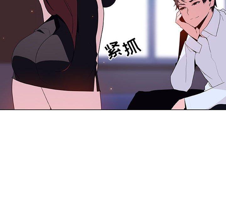 与上司的密约 第 42 话 第232页