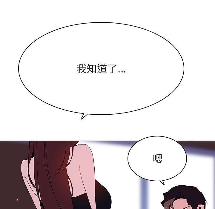 与上司的密约 第 42 话 第231页