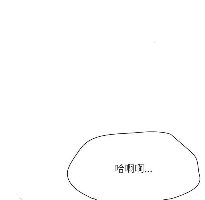 与上司的密约 第 42 话 第6页