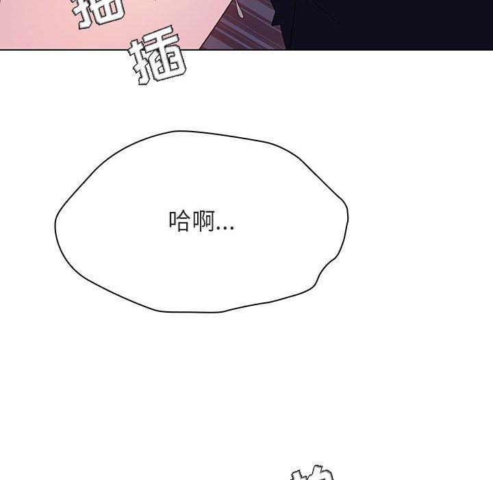与上司的密约 第 42 话 第8页