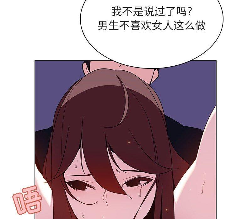 与上司的密约 第 42 话 第37页