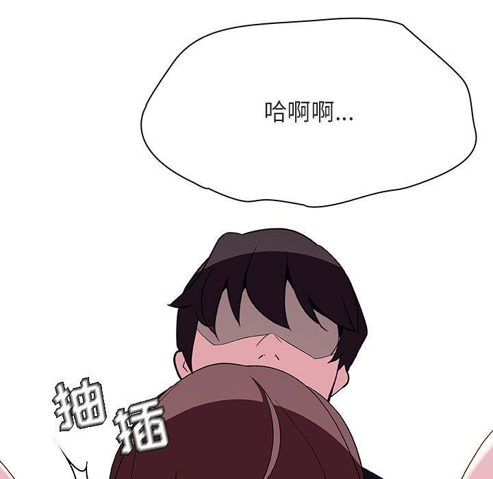 与上司的密约 第 42 话 第10页