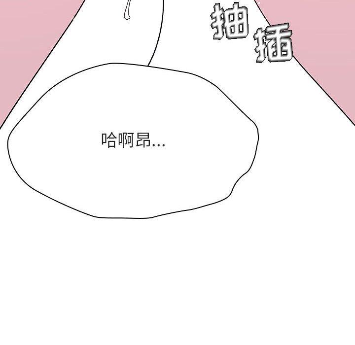 与上司的密约 第 42 话 第13页