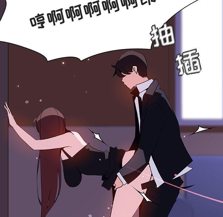 与上司的密约 第 42 话 第18页