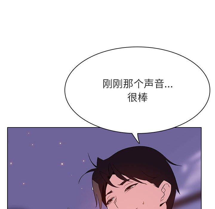 与上司的密约 第 42 话 第20页