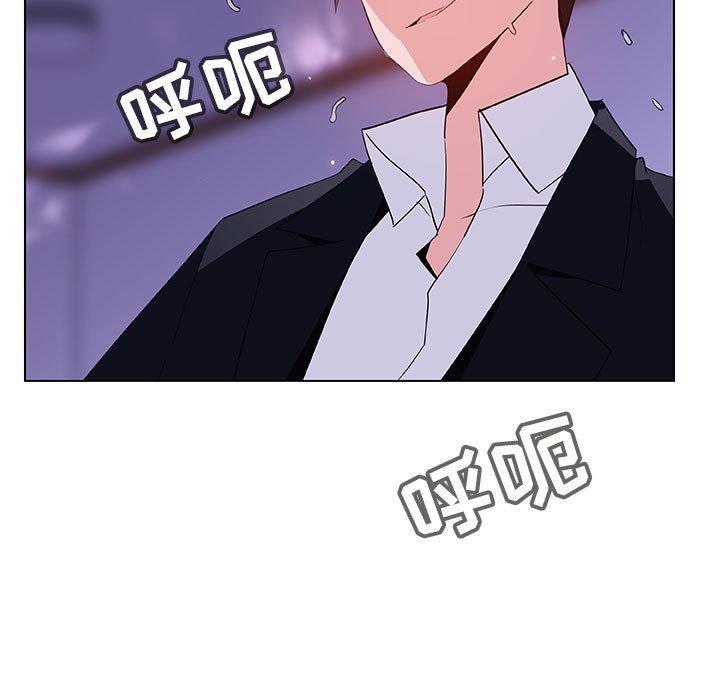 与上司的密约 第 42 话 第21页
