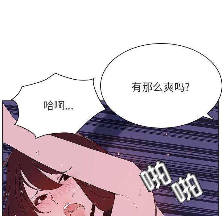 与上司的密约 第 42 话 第23页