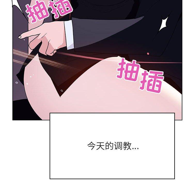 与上司的密约 第 42 话 第58页