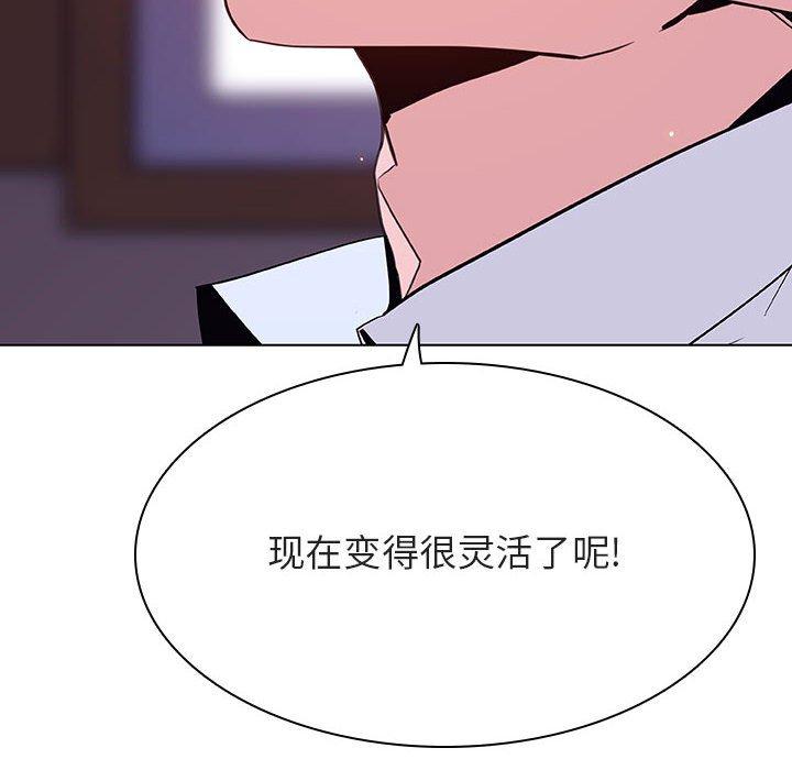 与上司的密约 第 42 话 第92页