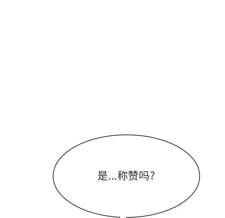 与上司的密约 第 42 话 第97页