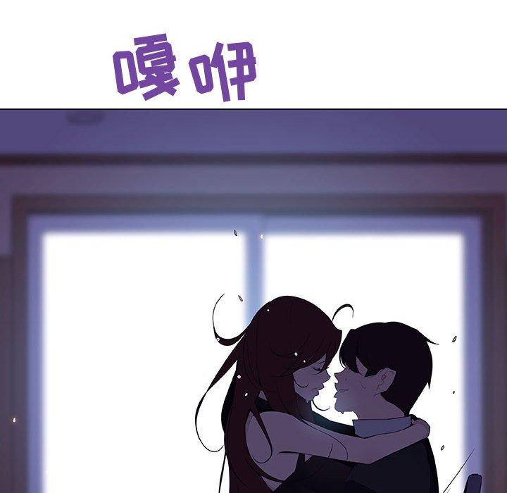 与上司的密约 第 42 话 第81页