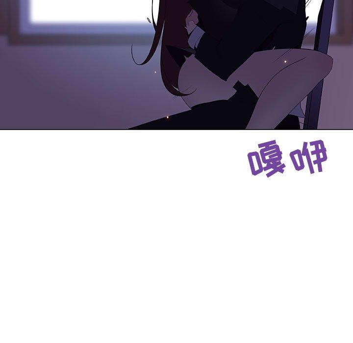 与上司的密约 第 42 话 第82页