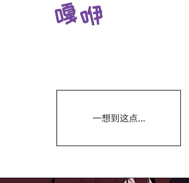 与上司的密约 第 42 话 第83页