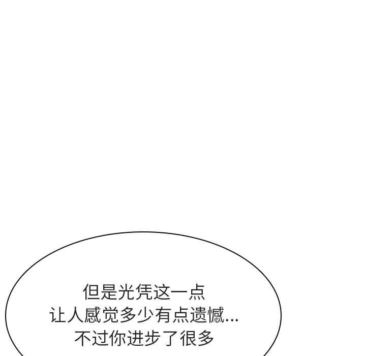与上司的密约 第 42 话 第106页