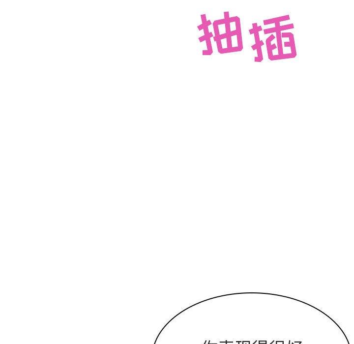 与上司的密约 第 42 话 第109页