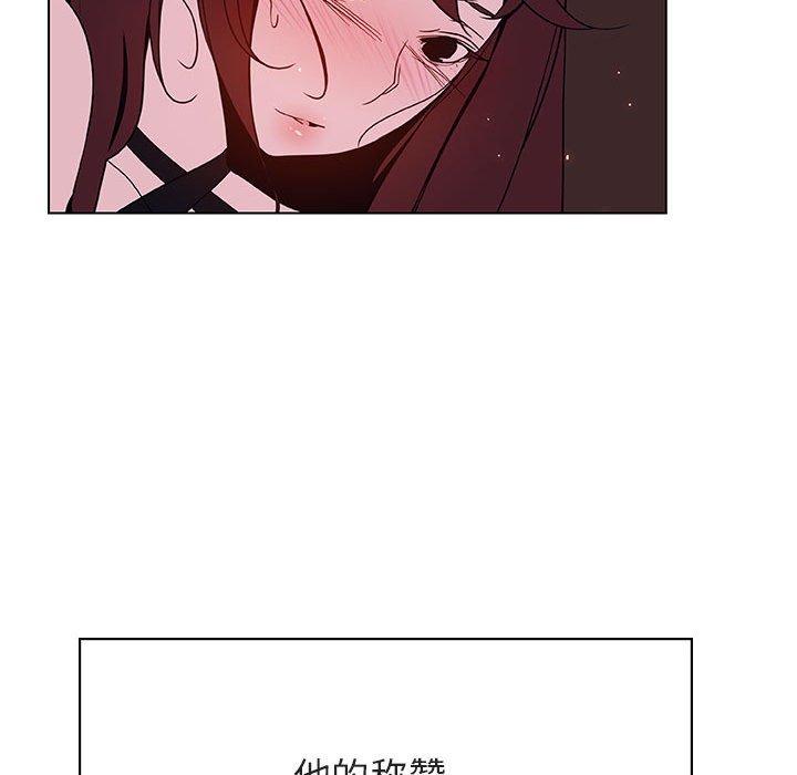 与上司的密约 第 42 话 第113页