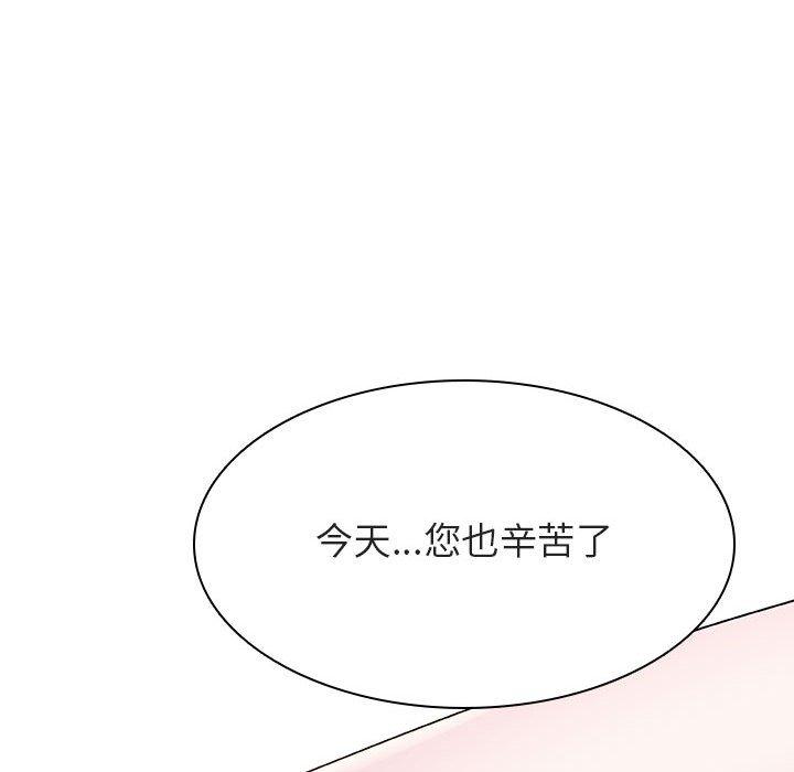 与上司的密约 第 42 话 第131页