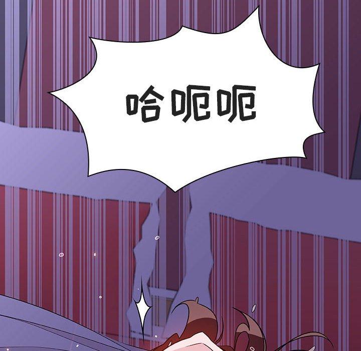 与上司的密约 第 42 话 第142页