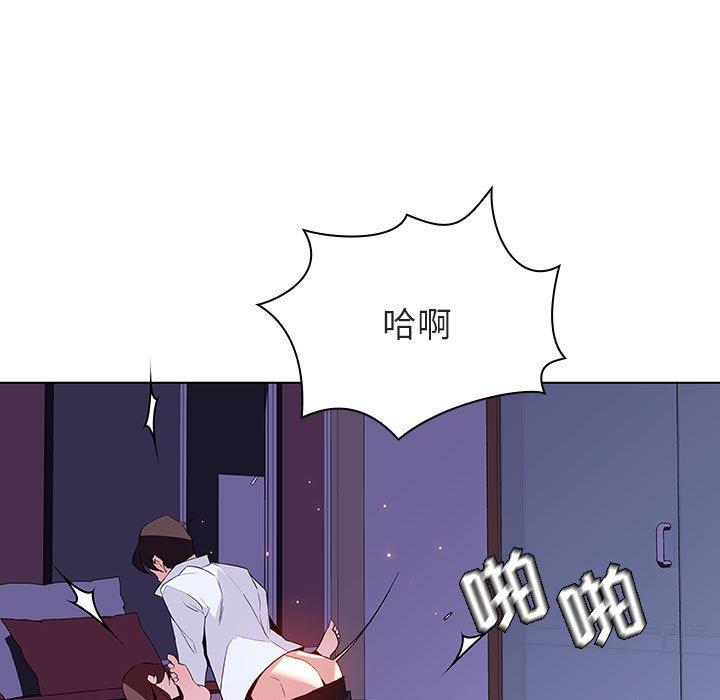 与上司的密约 第 42 话 第146页