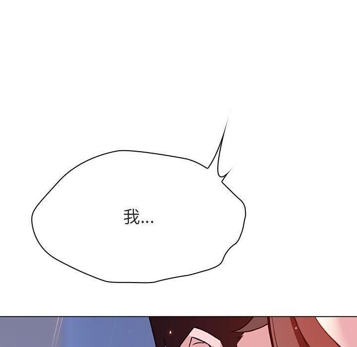 与上司的密约 第 42 话 第169页