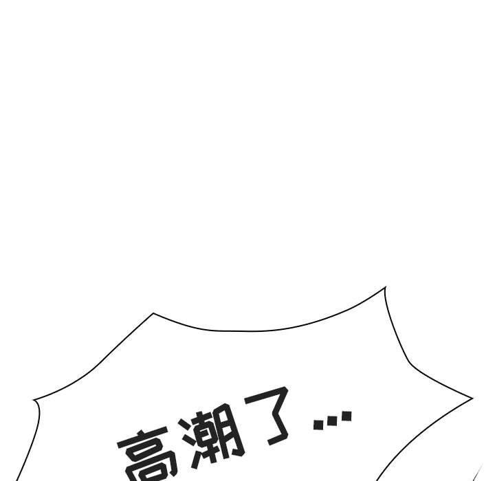 与上司的密约 第 42 话 第171页