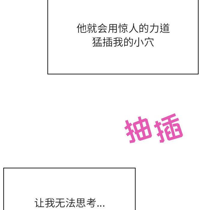 与上司的密约 第 42 话 第153页