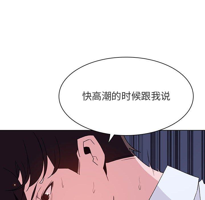 与上司的密约 第 42 话 第156页