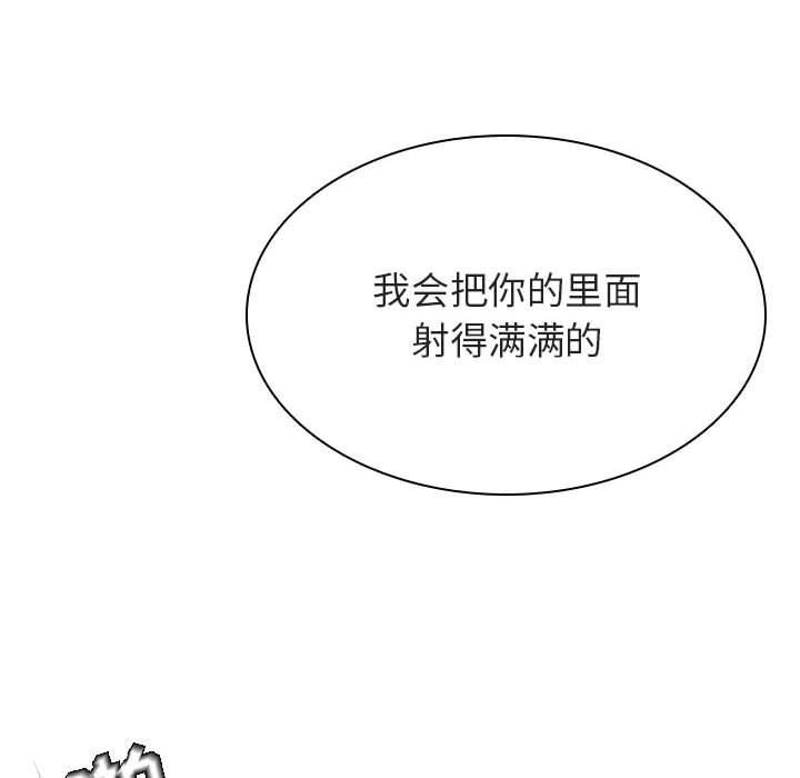 与上司的密约 第 42 话 第159页
