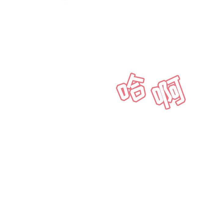 与上司的密约 第 42 话 第183页